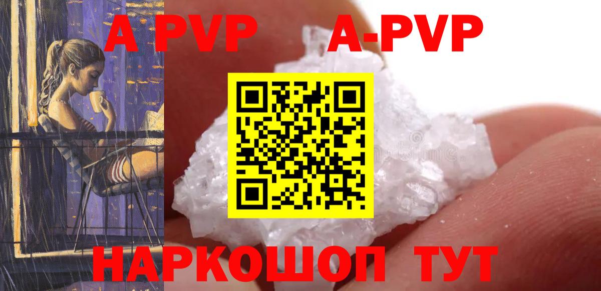 где можно купить   Вход с VPN  Alpha PVP кристаллы  Октябрьский  APVP СК  Alpha PVP 