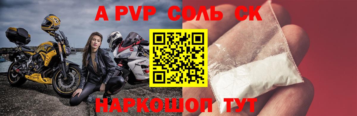 Alpha-PVP Соль Октябрьский
