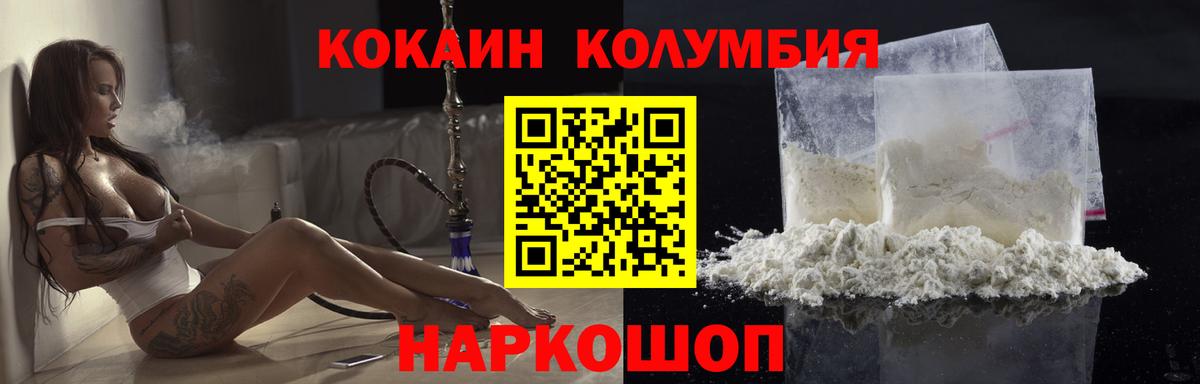 Cocaine 98%  COCAIN 99%  Вход с VPN  Октябрьский 