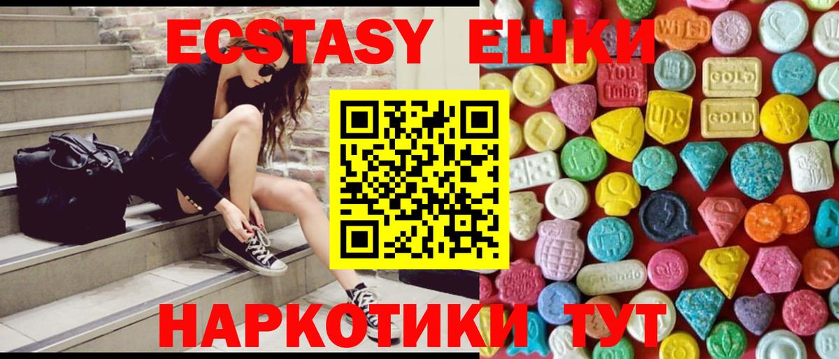 Экстази 250 мг  Ecstasy 280 MDMA  Октябрьский  Вход с VPN 
