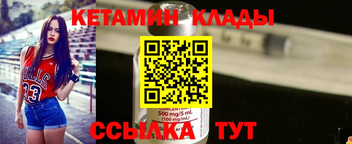 Кетамин ketamine  Кетамин VHQ  Октябрьский  Вход с VPN 