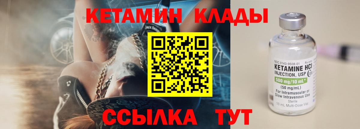 Кетамин VHQ Октябрьский