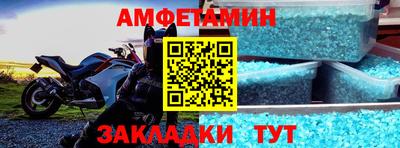 амфетамин Усть-Джегута