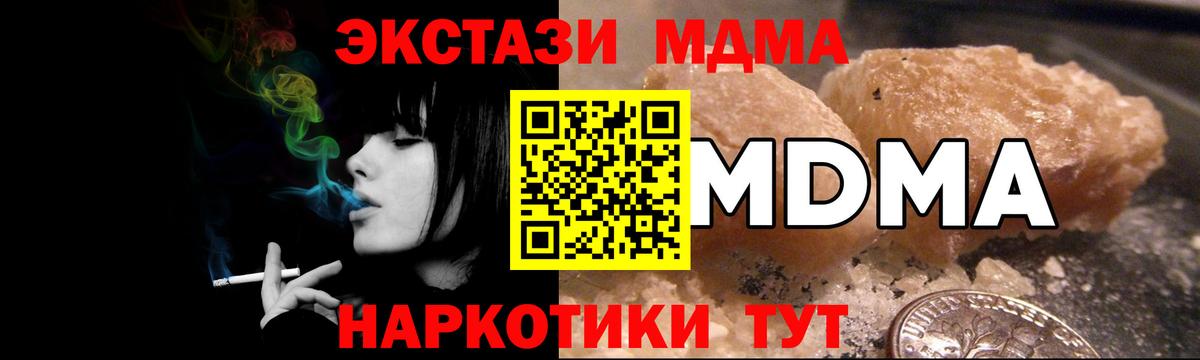 Октябрьский  MDMA Molly  MDMA  Вход с VPN  МДМА crystal 