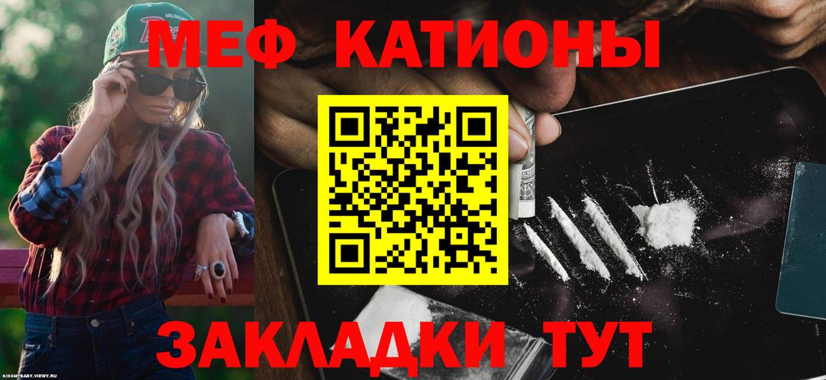 МЯУ-МЯУ  Мефедрон мука  Октябрьский  Меф  Вход с VPN  Меф мука 