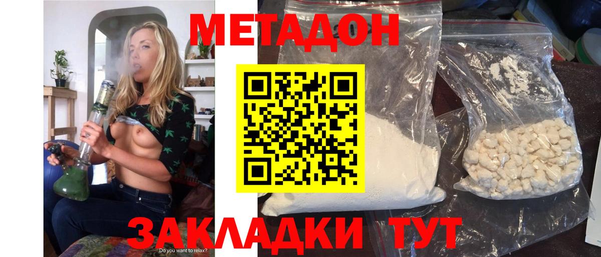 МЕТАДОН белоснежный  Вход с VPN  МЕТАДОН VHQ  Октябрьский 