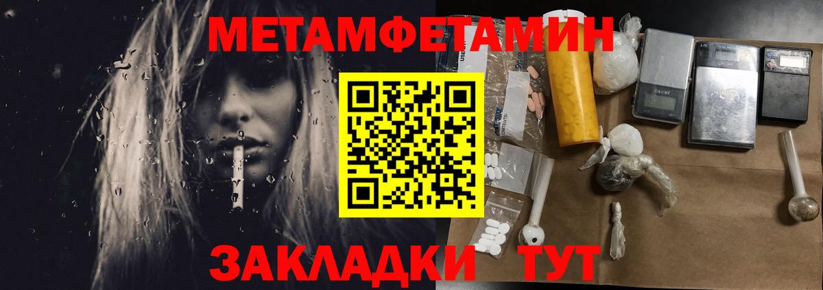МЕТАМФЕТАМИН  Вход с VPN  Октябрьский  Метамфетамин Methamphetamine 