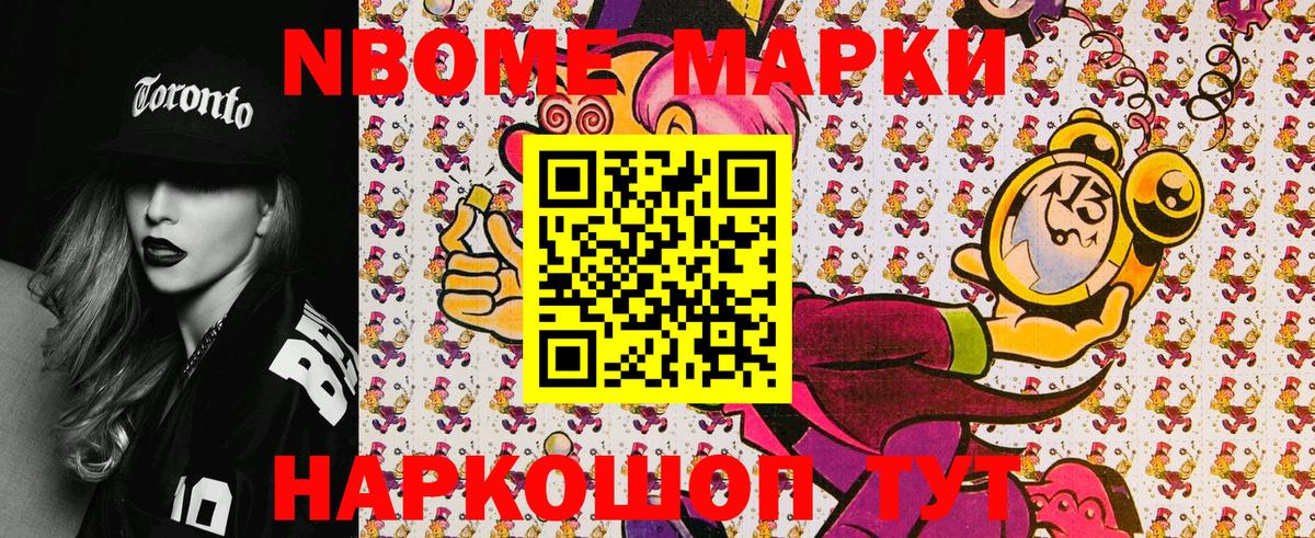 Октябрьский  купить   Вход с VPN  Марки NBOMe 1,8мг  Марки 25I-NBOMe 