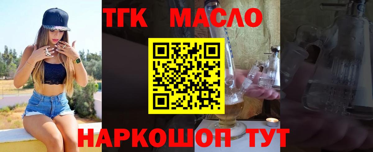 Дистиллят ТГК вейп Октябрьский